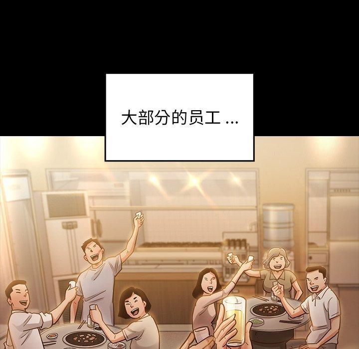 桃花，第 4 话，第 166 页
