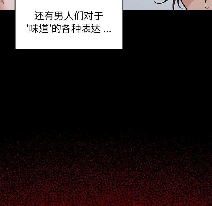 桃花，第 4 话，第 84 页