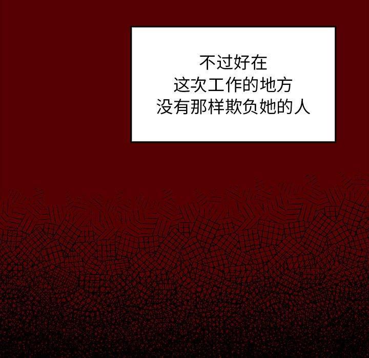 桃花，第 4 话，第 158 页