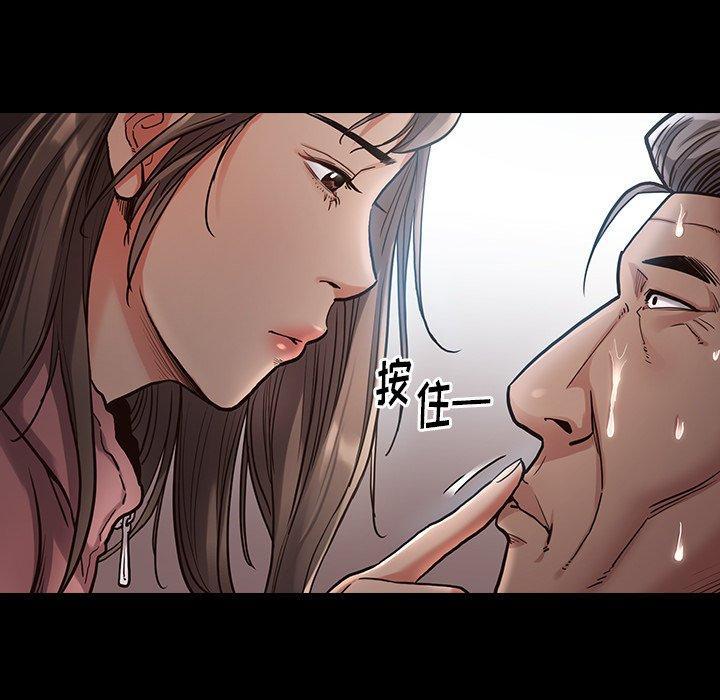 桃花，第 4 话，第 12 页
