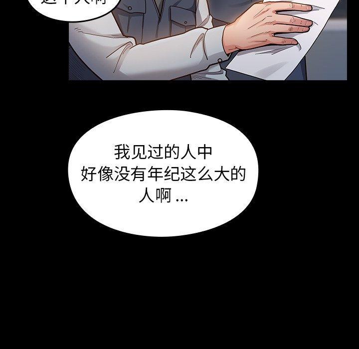 桃花，第 4 话，第 28 页