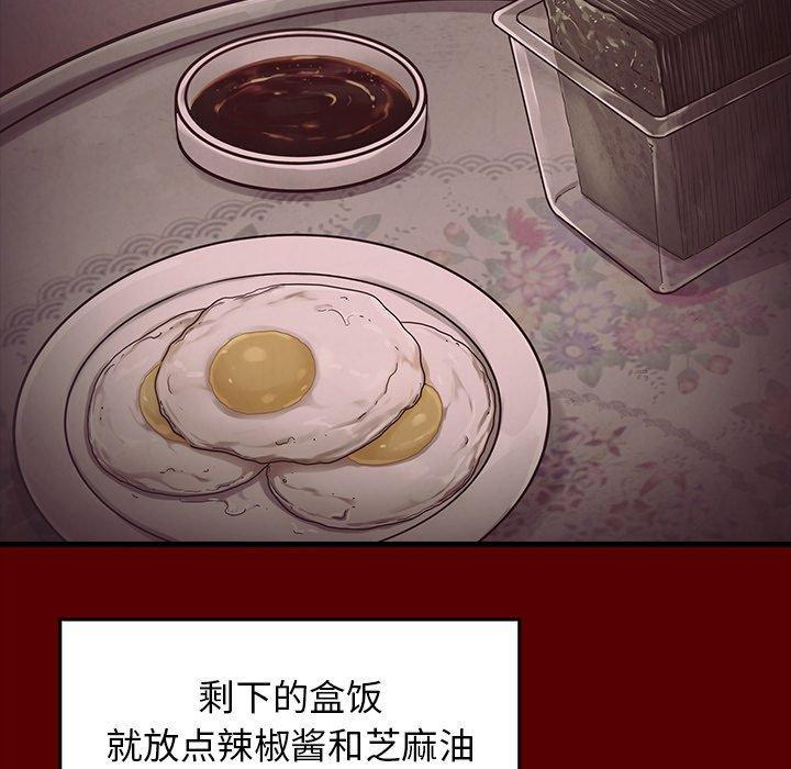 桃花，第 4 话，第 185 页