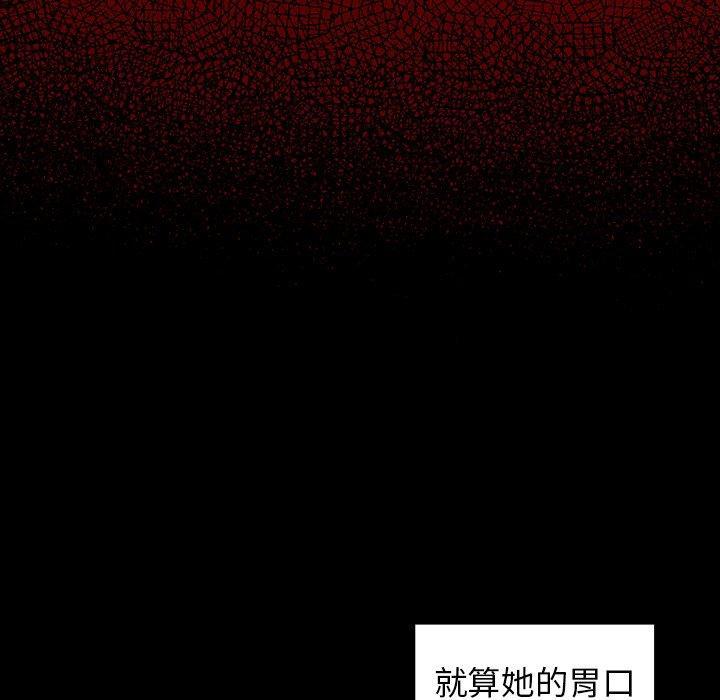 桃花，第 4 话，第 52 页