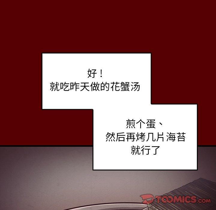 桃花，第 4 话，第 184 页