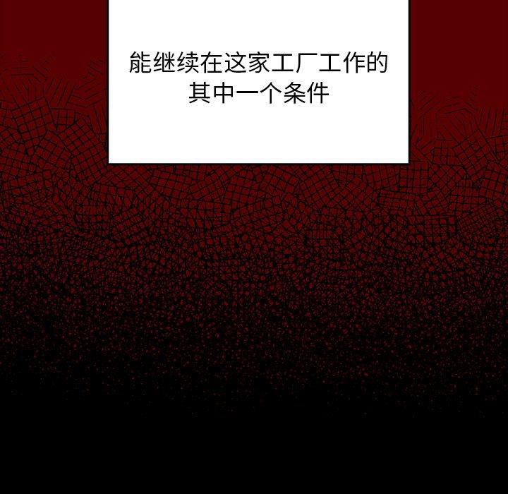 桃花，第 4 话，第 60 页