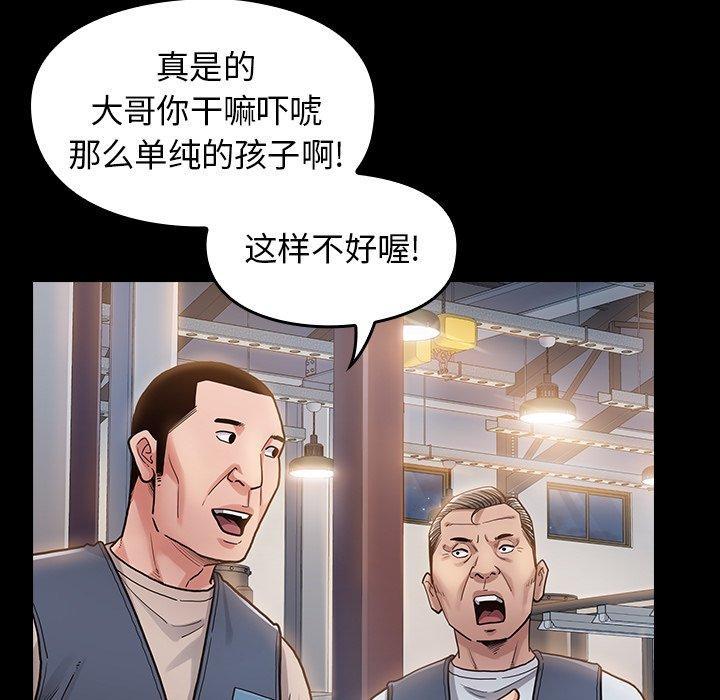 桃花，第 4 话，第 132 页
