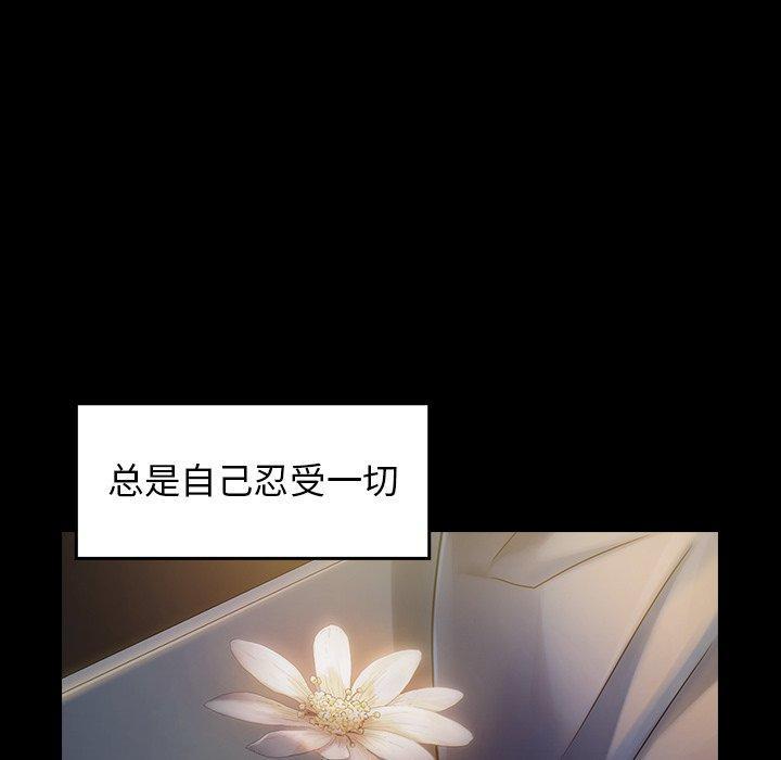桃花，第 5 话，第 123 页