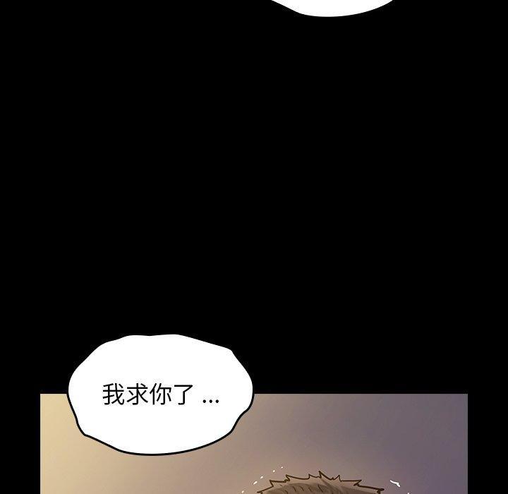 桃花，第 5 话，第 106 页