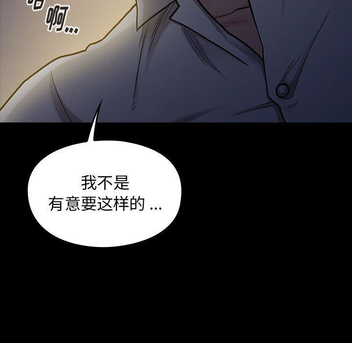 桃花，第 5 话，第 11 页