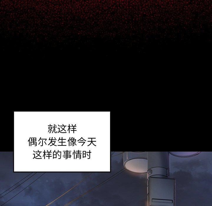 桃花，第 5 话，第 159 页