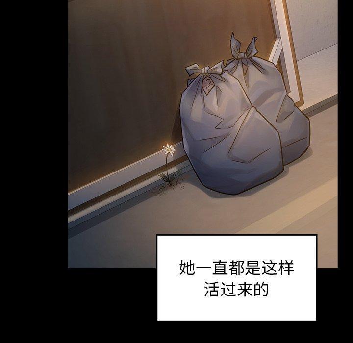 桃花，第 5 话，第 122 页