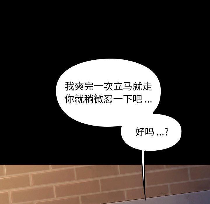 桃花，第 5 话，第 12 页
