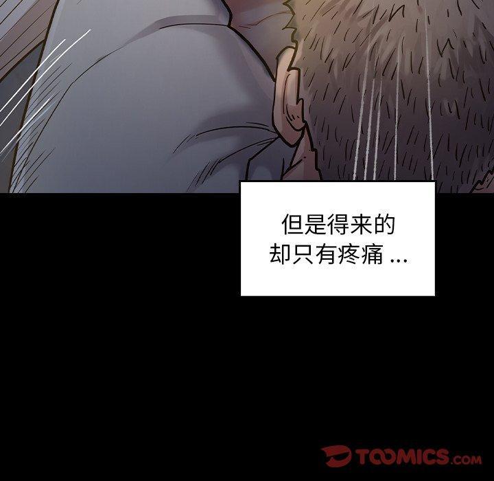 桃花，第 5 话，第 28 页