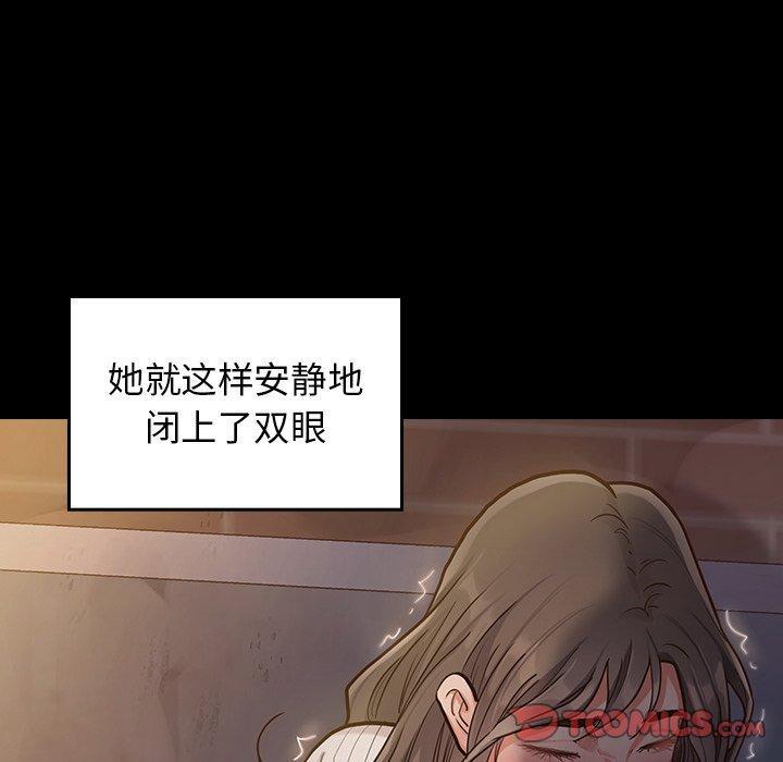 桃花，第 5 话，第 52 页