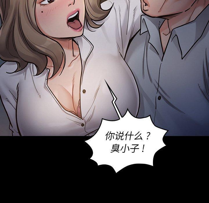 桃花，第 6 话，第 44 页