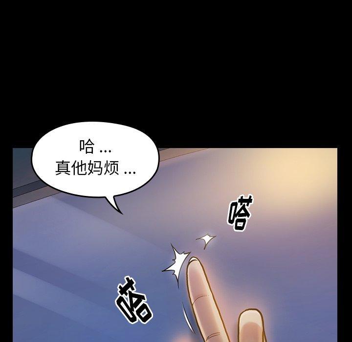 桃花，第 6 话，第 103 页