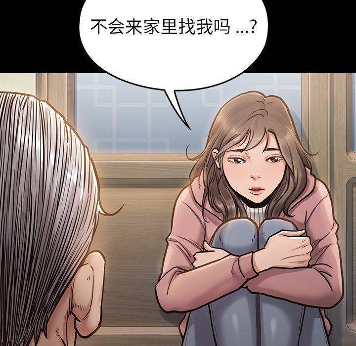 桃花，第 6 话，第 122 页