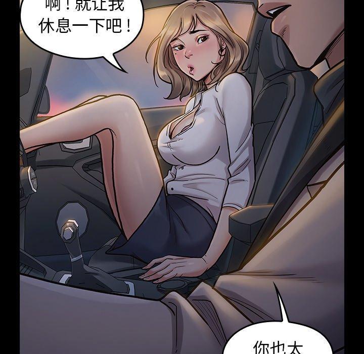 桃花，第 6 话，第 84 页