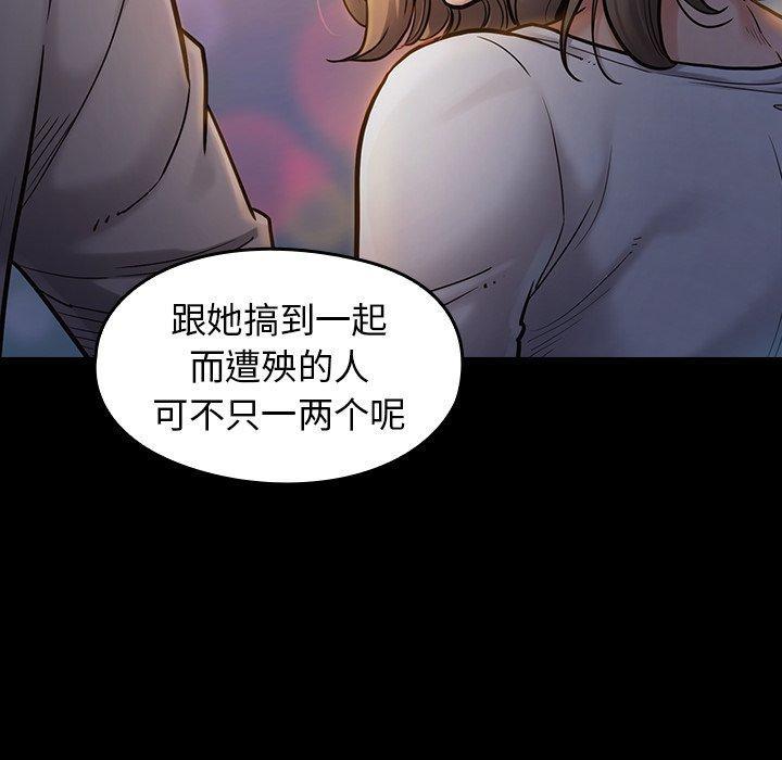 桃花，第 6 话，第 65 页