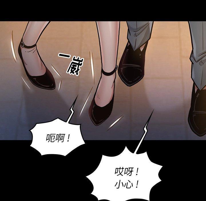 桃花，第 6 话，第 12 页