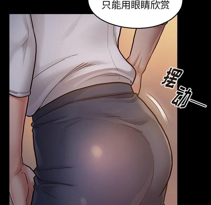 桃花，第 6 话，第 60 页
