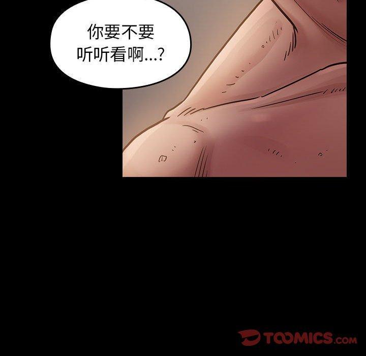 桃花，第 7 话，第 123 页