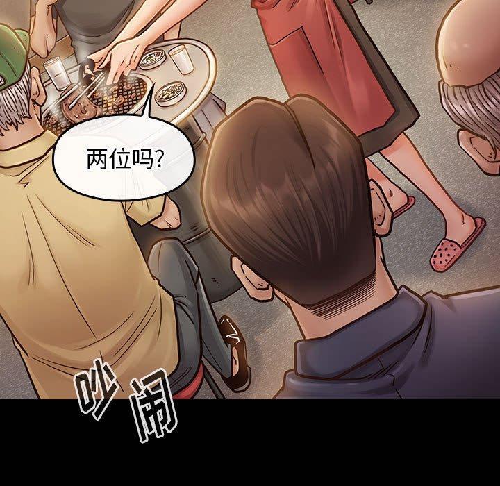 桃花，第 7 话，第 5 页