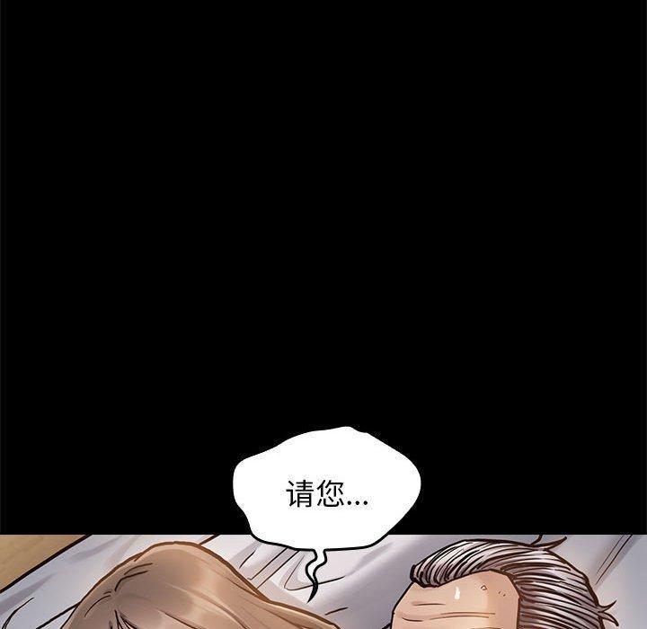 桃花，第 7 话，第 103 页