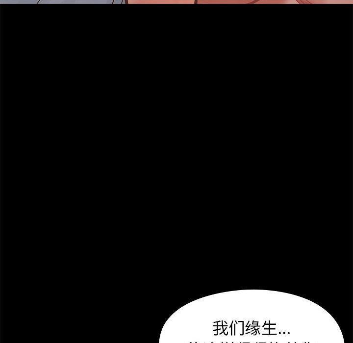 桃花，第 7 话，第 97 页