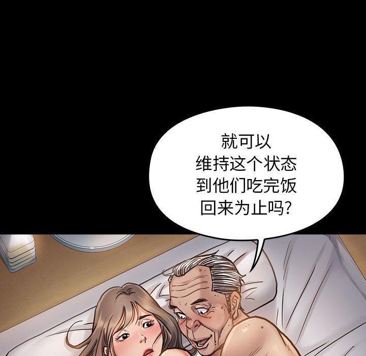 桃花，第 7 话，第 77 页