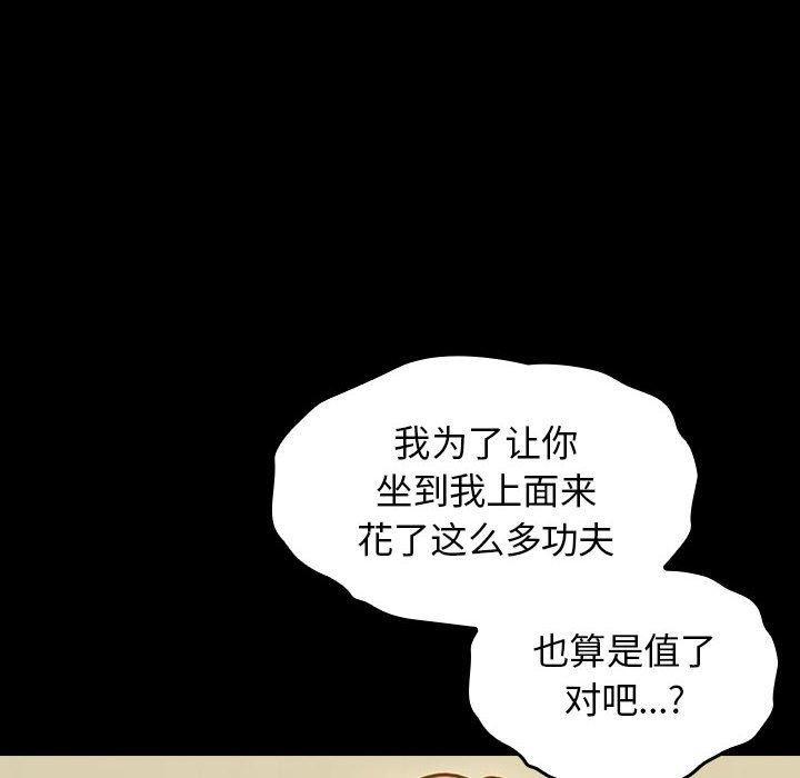 桃花，第 8 话，第 40 页