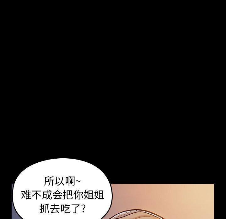 桃花，第 8 话，第 158 页