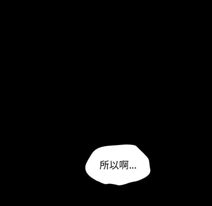 桃花，第 8 话，第 65 页