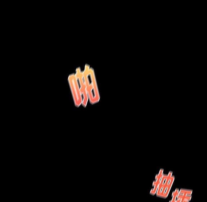 桃花，第 8 话，第 77 页