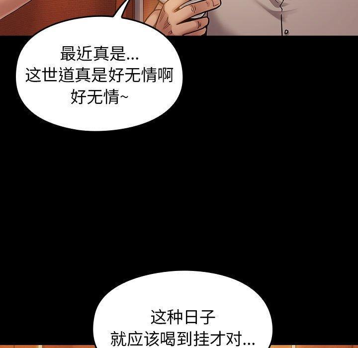桃花，第 9 话，第 5 页