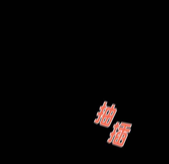 桃花，第 9 话，第 106 页