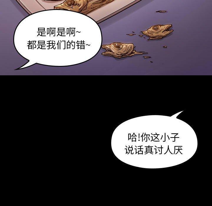 桃花，第 9 话，第 11 页