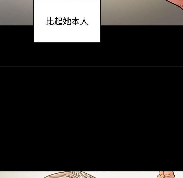 桃花，第 9 话，第 84 页