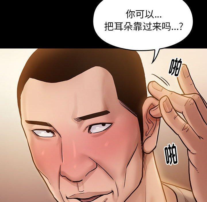 桃花，第 9 话，第 21 页