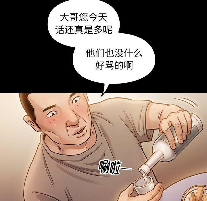桃花，第 9 话，第 8 页