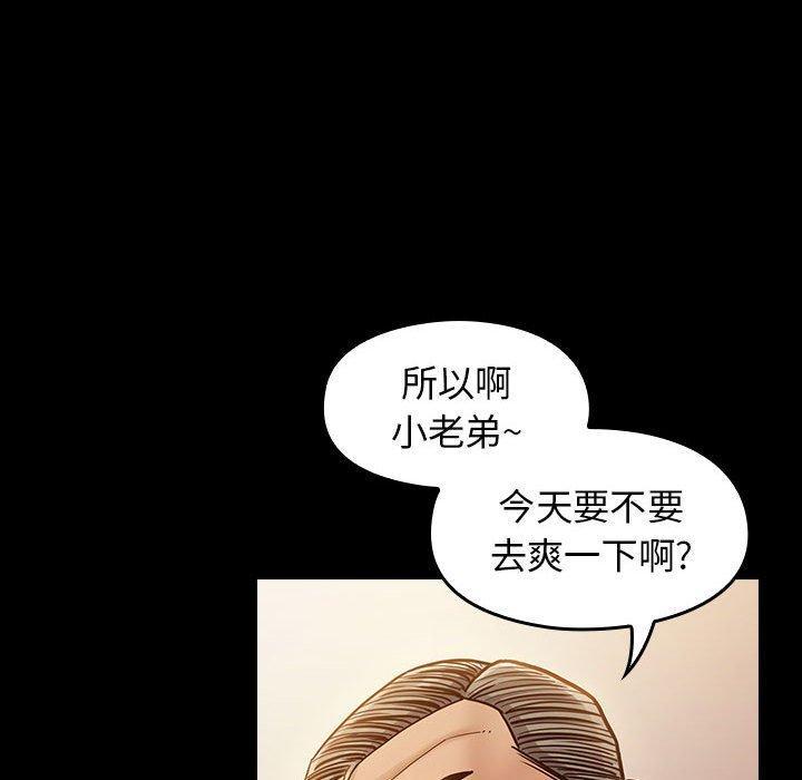 桃花，第 9 话，第 12 页
