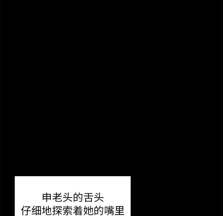 桃花，第 9 话，第 28 页