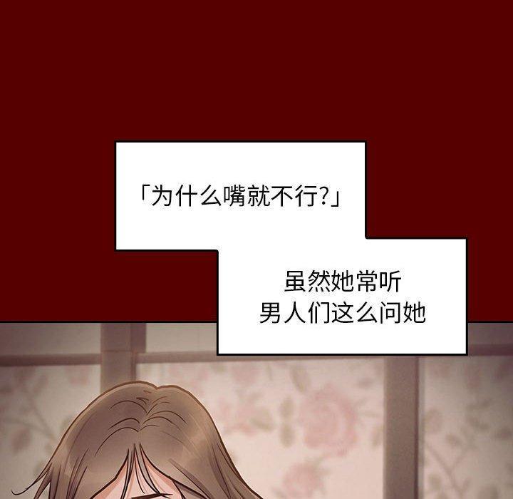桃花，第 9 话，第 60 页