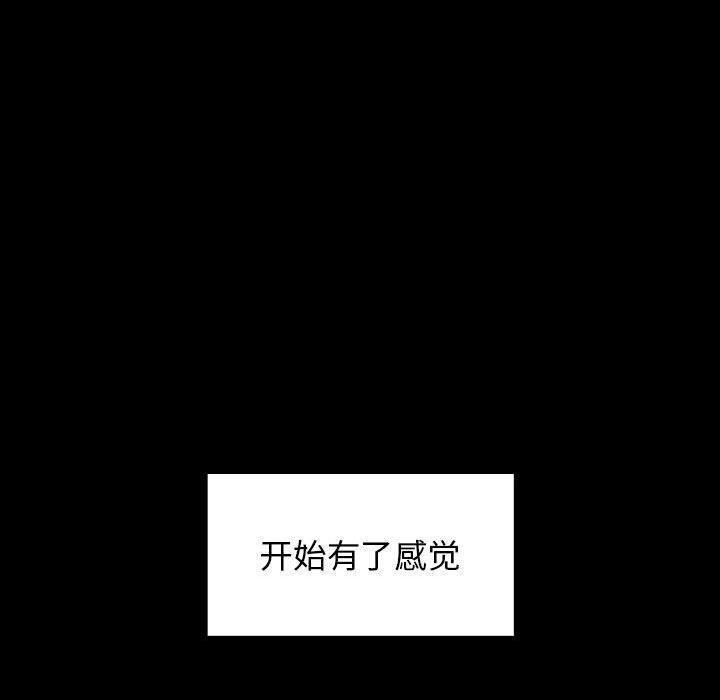 桃花，第 10 话，第 125 页