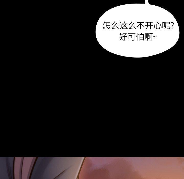 桃花，第 11 话，第 123 页
