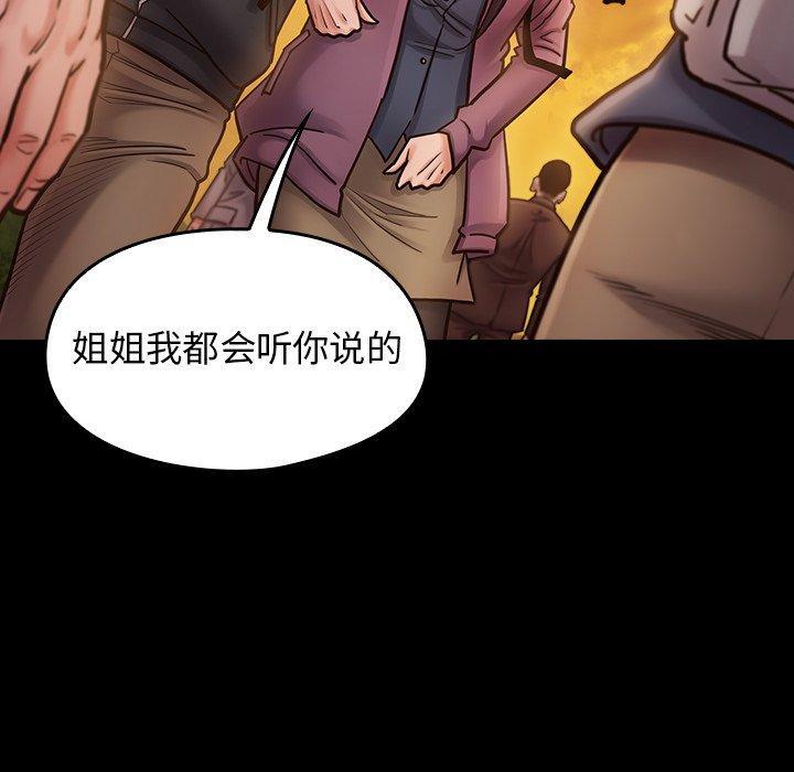 桃花，第 11 话，第 125 页