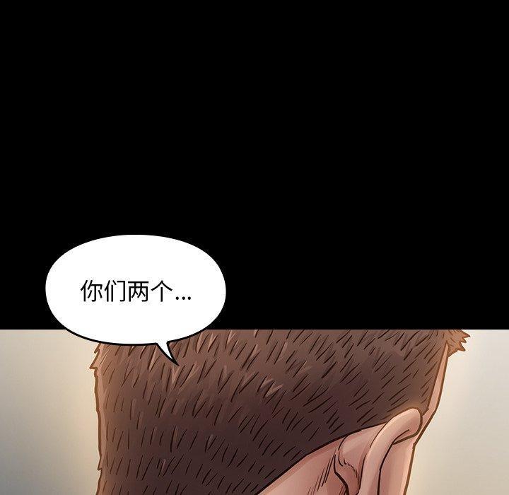 桃花，第 11 话，第 25 页