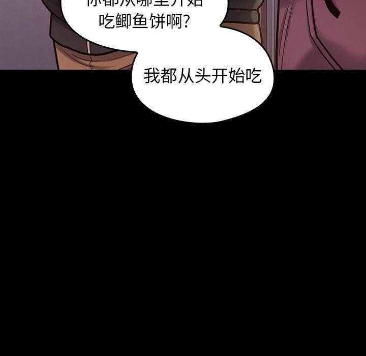 桃花，第 11 话，第 142 页