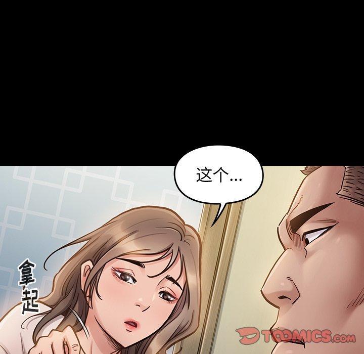 桃花，第 11 话，第 44 页