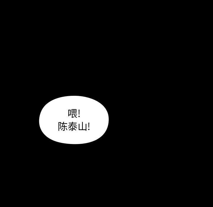 桃花，第 11 话，第 103 页